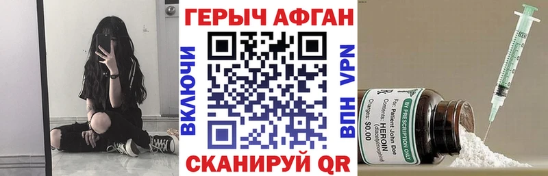 ГЕРОИН Афган  Купить  Ленинск-Кузнецкий 