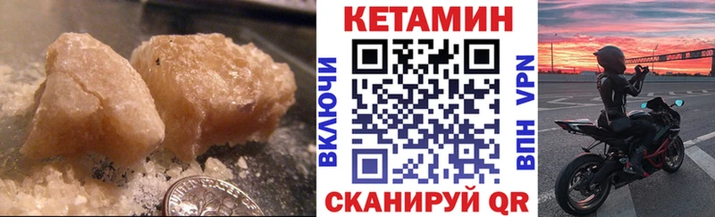 Купить закладки  Ленинск-Кузнецкий  КЕТАМИН VHQ 