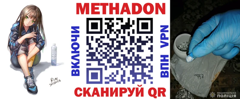Метадон кристалл Ленинск-Кузнецкий