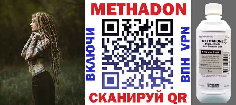 Метадон VHQ  Купить где  Ленинск-Кузнецкий 