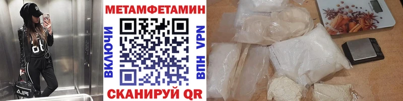 МЕТАМФЕТАМИН пудра  Купить где  Ленинск-Кузнецкий 
