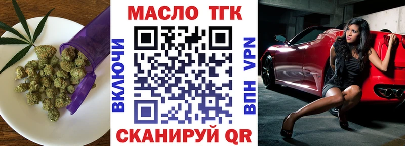 ТГК THC oil  Купить где  Ленинск-Кузнецкий 